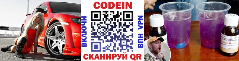 блэк спрут онион Мензелинск Кодеиновый сироп Lean напиток Lean (лин) это наркотические препараты сколько стоит