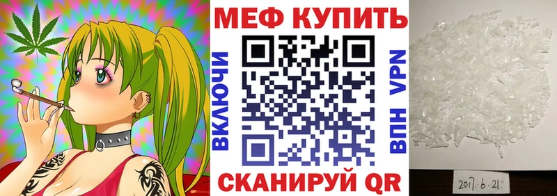 Мефедрон  Мензелинск