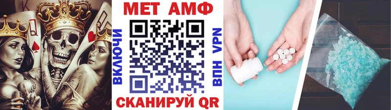 Первитин Methamphetamine Мензелинск